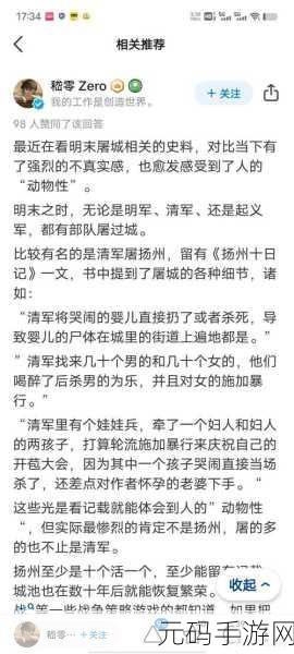 饿殍,明末千里行手游按键设置教程及最新资讯概览