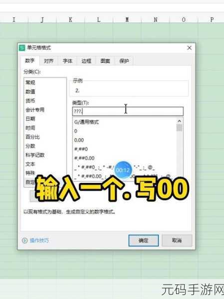 Excel 小数点进 1 取整秘籍大公开