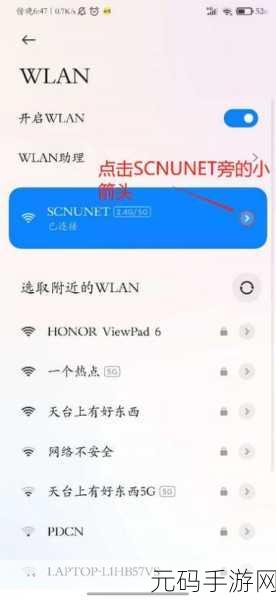 校园网 WiFi 共享的巧妙规避检测秘籍