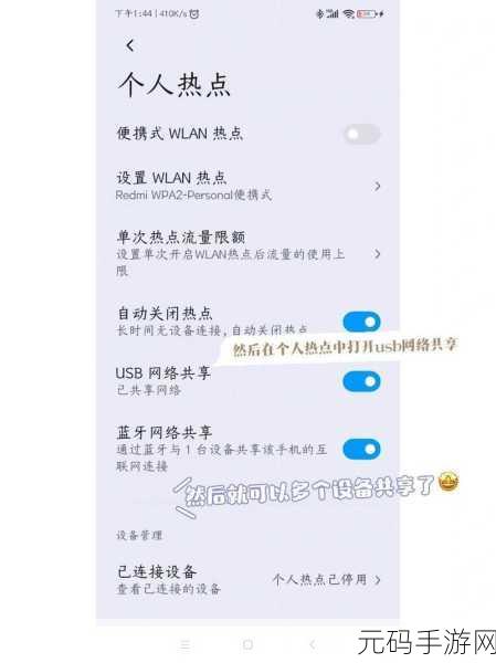 校园网 WiFi 共享的巧妙规避检测秘籍