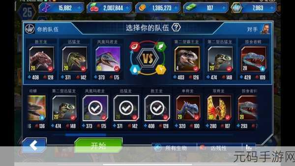 手游资讯指令,探索侏罗纪世界2豪华版奖励深度解析