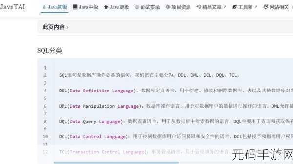 MySQL 数据库事务跨库操作之谜,深入探究与实战指南