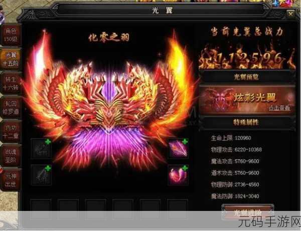 蓝月传奇翅膀升级机制详解,升级是否会清空解析