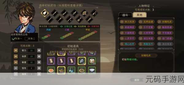 大侠立志传扮猪吃虎成就达成全攻略