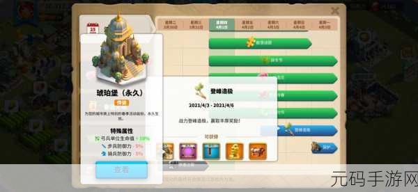 万国觉醒登峰造极活动奖励丰厚,周期揭秘