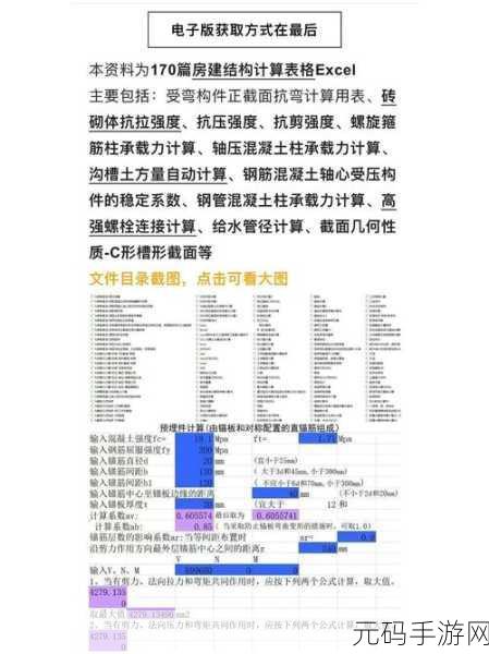 Excel 图片变身混凝土艺术秘籍