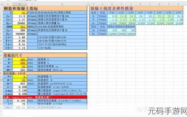 Excel 图片变身混凝土艺术秘籍
