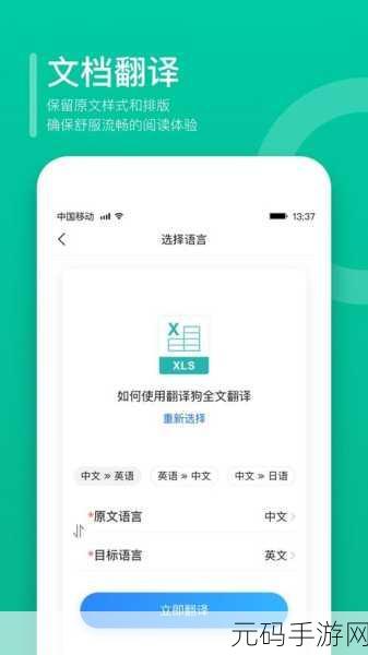 Error 143手游中文设置教程,轻松跨越语言障碍