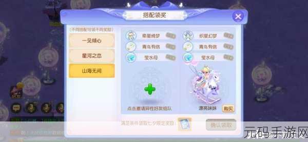 梦幻西游手游七夕秀新装活动玩法详解
