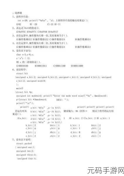 C 语言位运算的神奇应用领域大揭秘