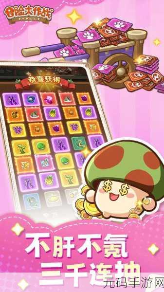 冒险大作战,精选同伴,共赴奇幻之旅——全新版本更新资讯
