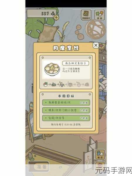 旅行青蛙中国之旅,三叶草生长周期与速刷技巧全解析