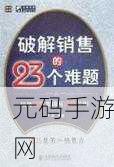 破解assertion failure难题,优化手游代码秘籍大公开