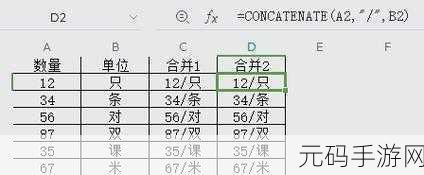 Excel 计算余弦值秘籍大公开
