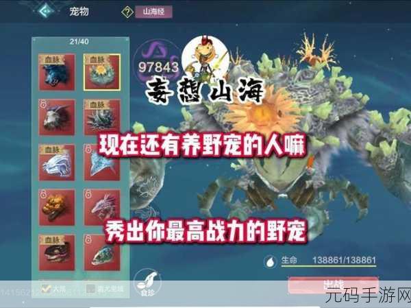 妄想山海血脉六阶解锁全攻略与技巧分享
