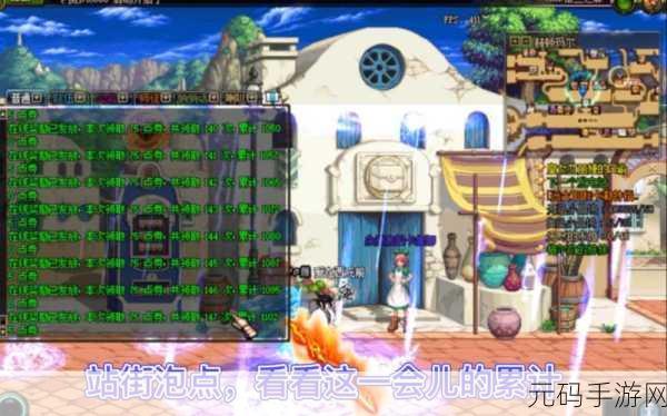 DNF周年庆站街玩法全攻略