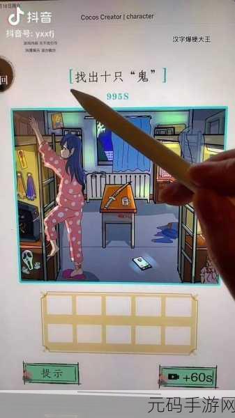 汉字爆梗大王谁是凶手通关秘籍大揭秘