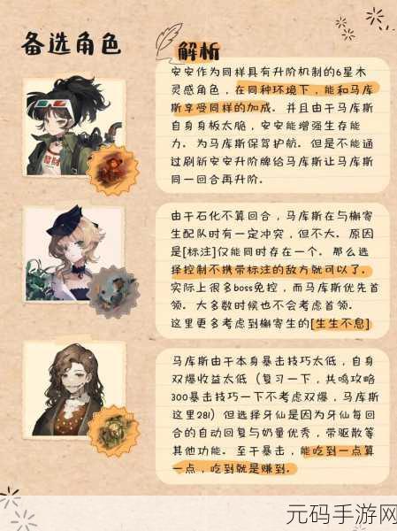 重返未来1999提高角色信任等级技巧攻略