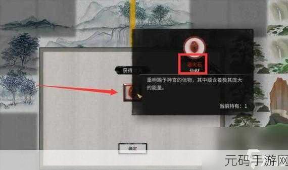 鬼谷八荒树妖魂珠获取全攻略