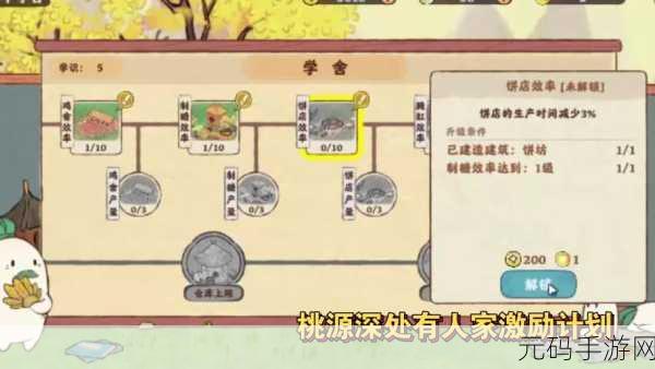 桃源深处有人家手游电脑版按键设置全攻略