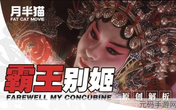 龙族幻想,霸王别姬手游深度资讯解析