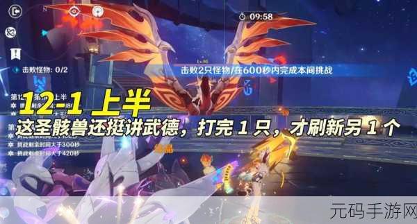 原神履险如夷挑战全攻略