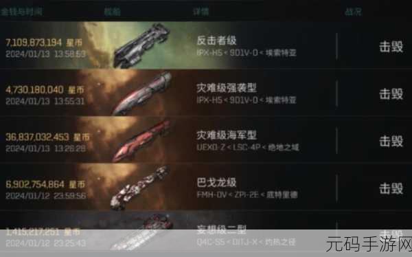 EVE星战前夜,高级战舰获取全攻略