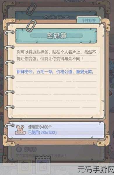 最强蜗牛相对论手稿获取攻略,解锁科技新篇章