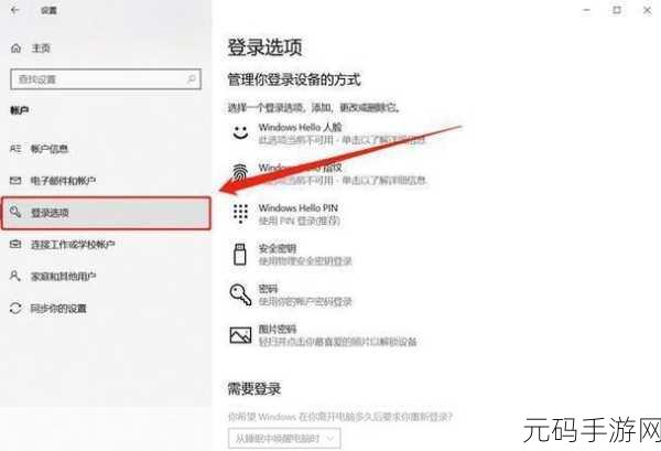 轻松搞定电脑开机密码设置，不再烦恼！