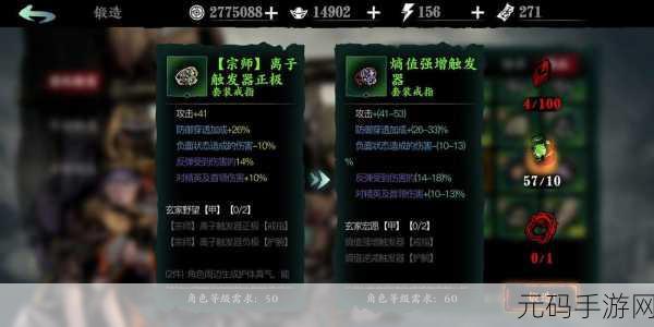 手游资讯,影之刃3暗夜飘香技能效果及进阶材料获取全解析