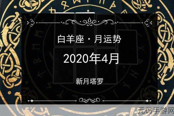 新月同行2024公测兑换码揭秘及全面资讯解析
