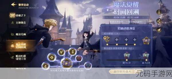 手游资讯,哈利波特魔法觉醒学院舞会玩法深度解析