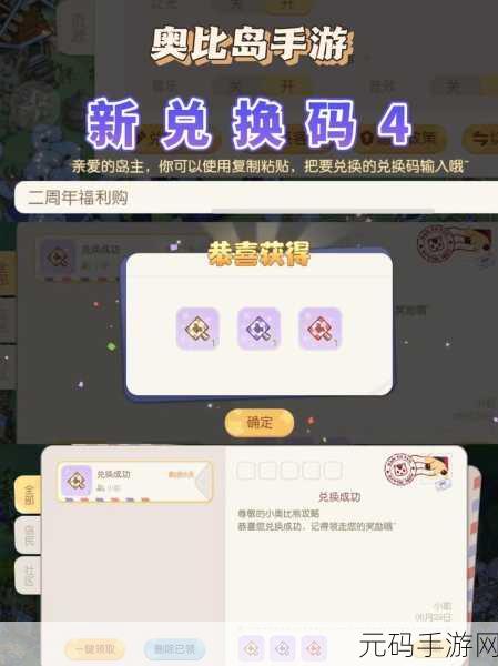 手游资讯,迷你世界最强兑换码2024及永久不过期兑换码全解析
