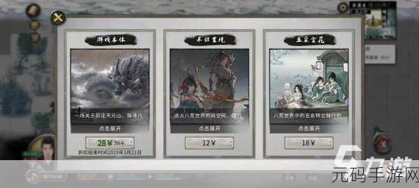 手游资讯，鬼谷八荒手游物品存入储物空间全攻略