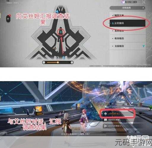 崩坏,星穹铁道人非草木其三深度攻略与最新资讯