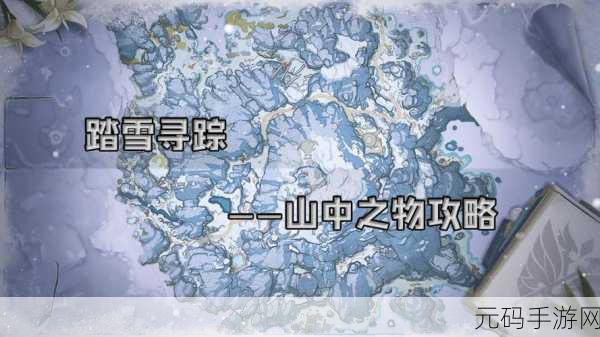 原神雪山迷踪任务及登顶攻略