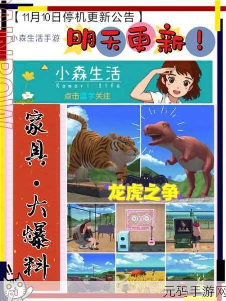 手游资讯,全面解析小森生活动物资源分布与获取攻略