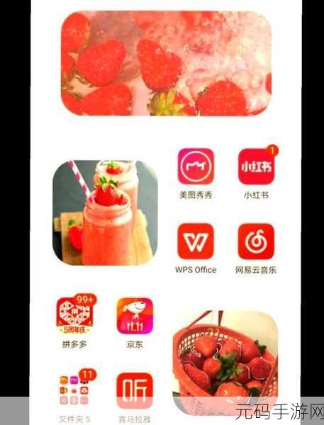 轻松搞定!X 手机桌面默认设置全攻略