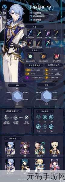 原神手游资讯,神里绫人突破材料全解析