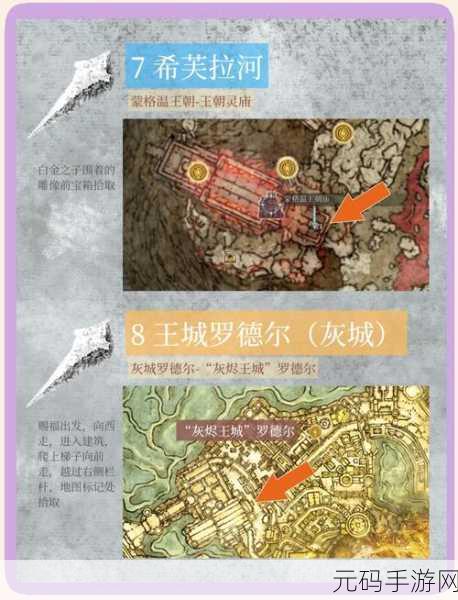艾尔登法环失色石矿工的铃珠1获取攻略,解锁高级锻造石的秘密