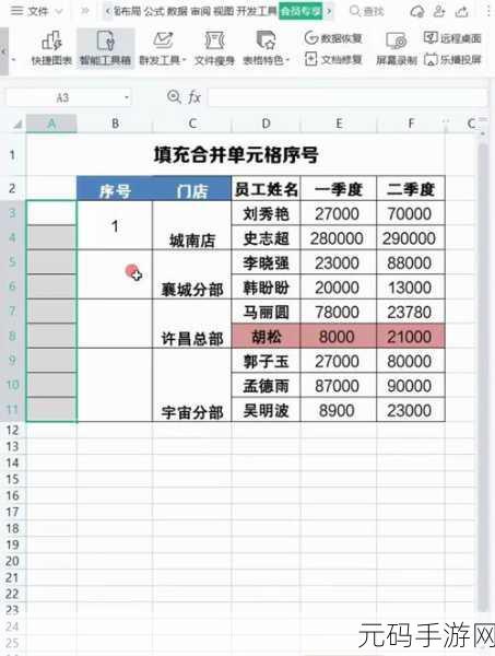 Excel 秘籍,合并单元格分割线添加技巧大揭秘
