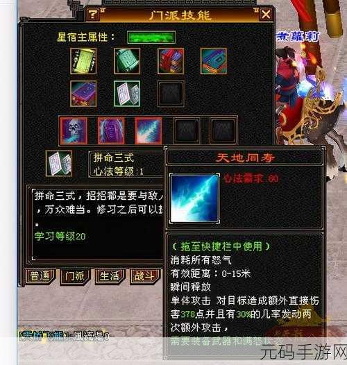 江湖再现风云!各大门派武功汇总,手游武林至尊新版本震撼发布