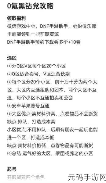 DNF手游正式服上线与公测时间全解析
