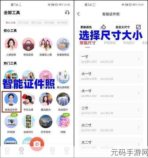 轻松搞定!EXCEL 让证件照背景色随心换