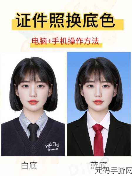 轻松搞定!EXCEL 让证件照背景色随心换