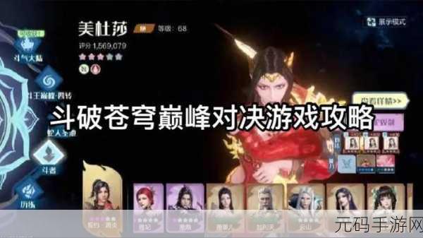 斗破苍穹巅峰对决手游,150抽策略全解析与最新资讯速递