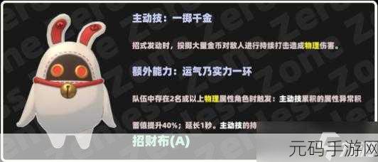 绝区零招财布邦布深度解析,属性、技能与实战效果