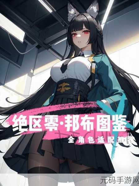 绝区零招财布邦布深度解析,属性、技能与实战效果