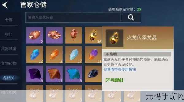 冰原守卫者龙升星攻略，轻松解锁强力技能，称霸冰原