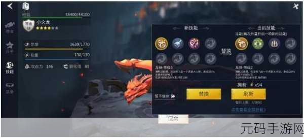 冰原守卫者龙升星攻略，轻松解锁强力技能，称霸冰原
